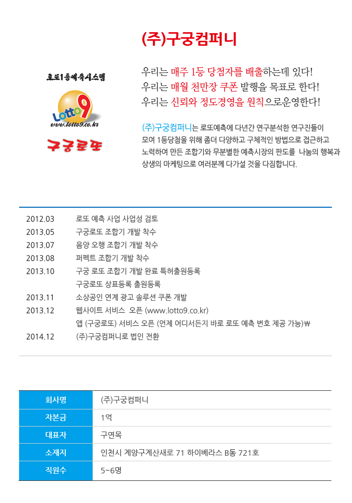 회사소개